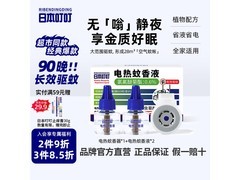 日本叮叮婴儿电蚊香套装，满减满折后22.9元到手！