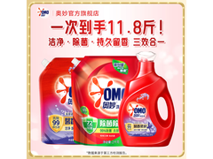 奥妙薰衣草3合1洗衣液11.8斤超值组套，仅80元！