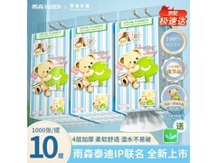 雨森泰迪珍藏抽纸大促！满减打折，10 提 32.99 元