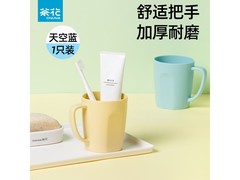 茶花天空蓝塑料漱口杯450ml，仅6.9元超值促销！