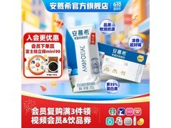 伊利安慕希酸奶，满90减30，到手45.34元！