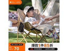 牧高笛折叠月亮椅夏日特惠，满减后仅81.9元！