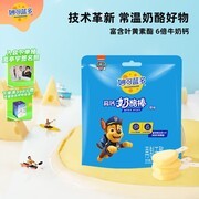 妙可蓝多汪汪队奶酪棒原味来袭，满减后7.9元速囤！