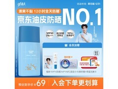 高夫小蓝盾防晒霜夏日特惠，满减后81.18元入手！