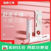 凡士林润唇膏1支装促销，到手仅2.01元！