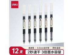 得力 S856 直液笔，满减优惠多，到手仅 14.8 元！