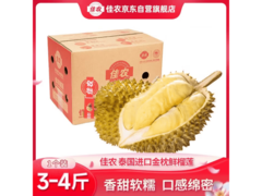 佳农泰国金枕头榴莲，原价139，满99减20仅119包邮
