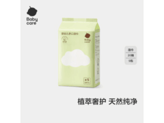 babycare婴儿手口湿巾20抽*5包，仅9.9元速囤！