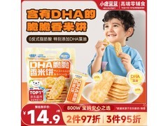 小鹿蓝蓝DHA脆脆仙贝香米饼，120g仅14.9元！