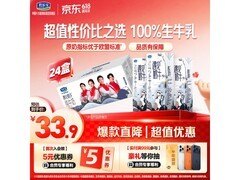 君乐宝遇见奶牛全脂纯牛奶整箱促，仅29.89元！