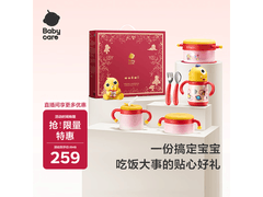 babycare儿童餐具6件套礼盒，满减优惠低至229元！
