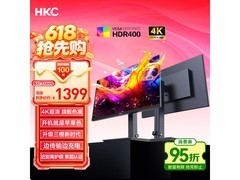 HKC 27英寸4K显示器T2755U仅1199元