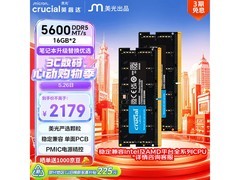 英睿达DDR5 32GB笔记本内存低至2079元