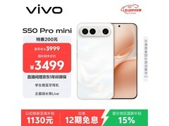 vivo S50 Pro mini 5G告白版钜惠