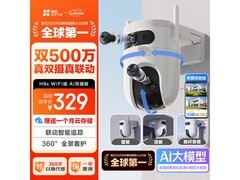 萤石双画面监控摄像头京东优惠低至254元