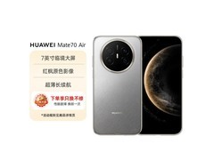 华为Mate 70 Air金丝银锦版直降500热卖