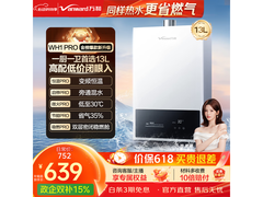 万和梅赛思燃气热水器直降251元