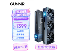 京东GUNNIR A770显卡补贴后低至1279元