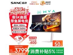 SANC 40 英寸带鱼屏 S009 显示器低价来袭