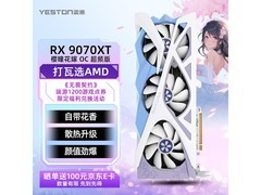 盈通RX 9070 XT显卡活动价低至4471元