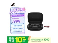 森海塞尔玄夜黑降噪耳机