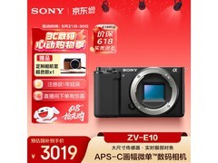索尼ZV - E10微单相机，到手低至2512元