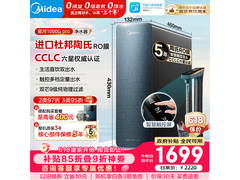美的1000G PRO RO反渗透净水器热卖低至1523.72