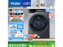 海尔活水精华洗洗衣机10kg