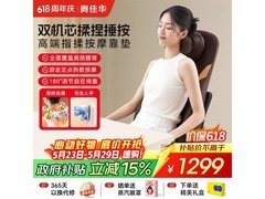 奥佳华热敷按摩垫棕款钜惠