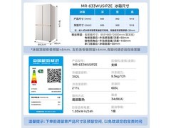 美的熊墩墩冰箱633L，到手仅7645元