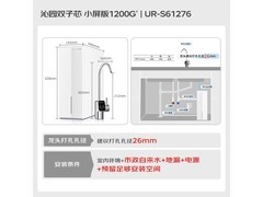 沁园RO反渗透净水器促销，到手仅1887元