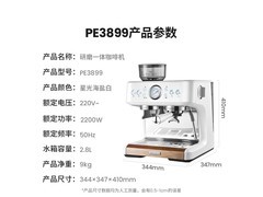 柏翠 PE3899 半自动咖啡机白色款直降好价
