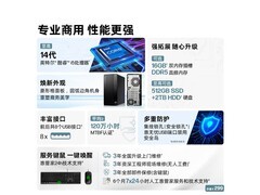 惠普战99台式机5989元