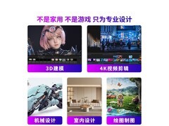纵横卓创台式电脑，京东直降553元！