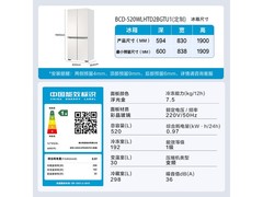 海尔520L浮光金冰箱京东9折低至9449.1