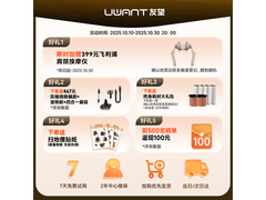 UWANT无线吸尘器京东促销，到手2704元