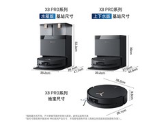 科沃斯X8 PRO PLUS洗地机器人限时特惠