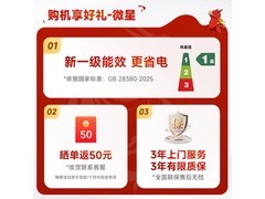 微星U5 230F游戏台式机直降500元！