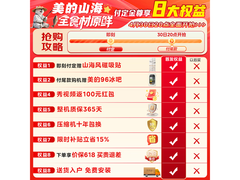 美的熊墩墩633L冰箱直降849元
