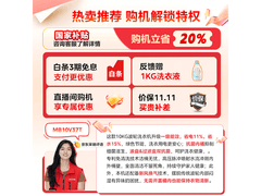 美的10kg波轮洗衣机京东9折，到手820元