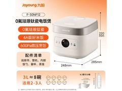 九阳F-30NF12电饭煲138元