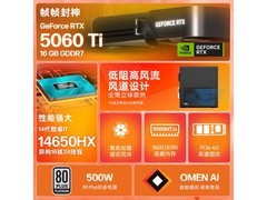 惠普高端电竞台式机9788元