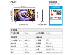 雷鸟鹤6 Ultra 65英寸电视直降682元