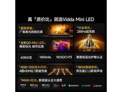 Vidda X Mini 100VX3Q电视直降2026元