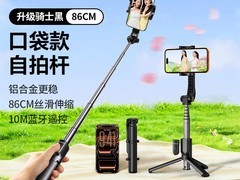 绿联多功能自拍杆立减领券，仅45.9元