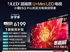 海信E5Q Pro 75英寸电视直降882元