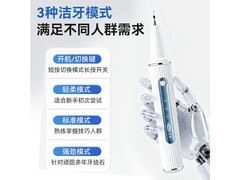 可孚医用洁牙器特惠，到手仅62.45元