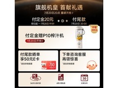 追觅F50 Pro空气炸锅满折低至1116元