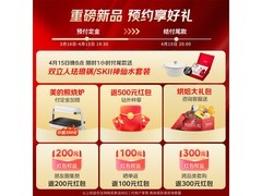 美的GR6S二代微蒸烤一体机直降800元