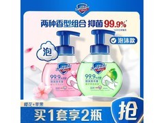 舒肤佳300克青苹果+樱花抑菌泡沫洗手液组合仅65元